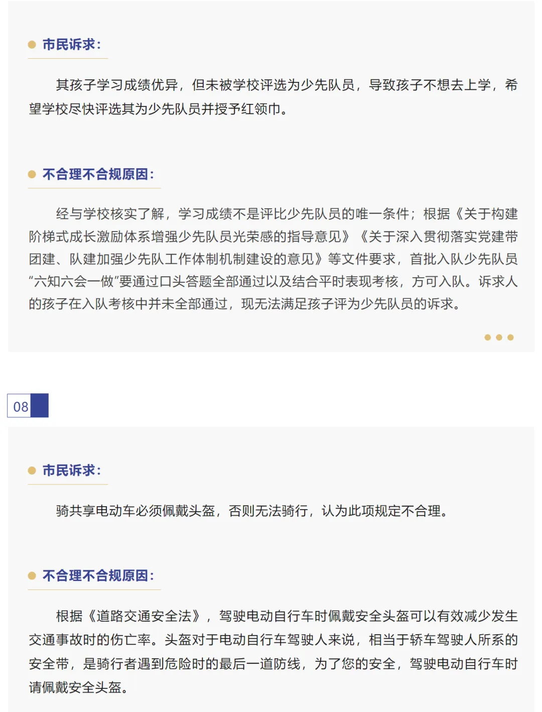 要求重新组织高考、想查询丈夫工资……网友热议：12345咋成了许愿池？
