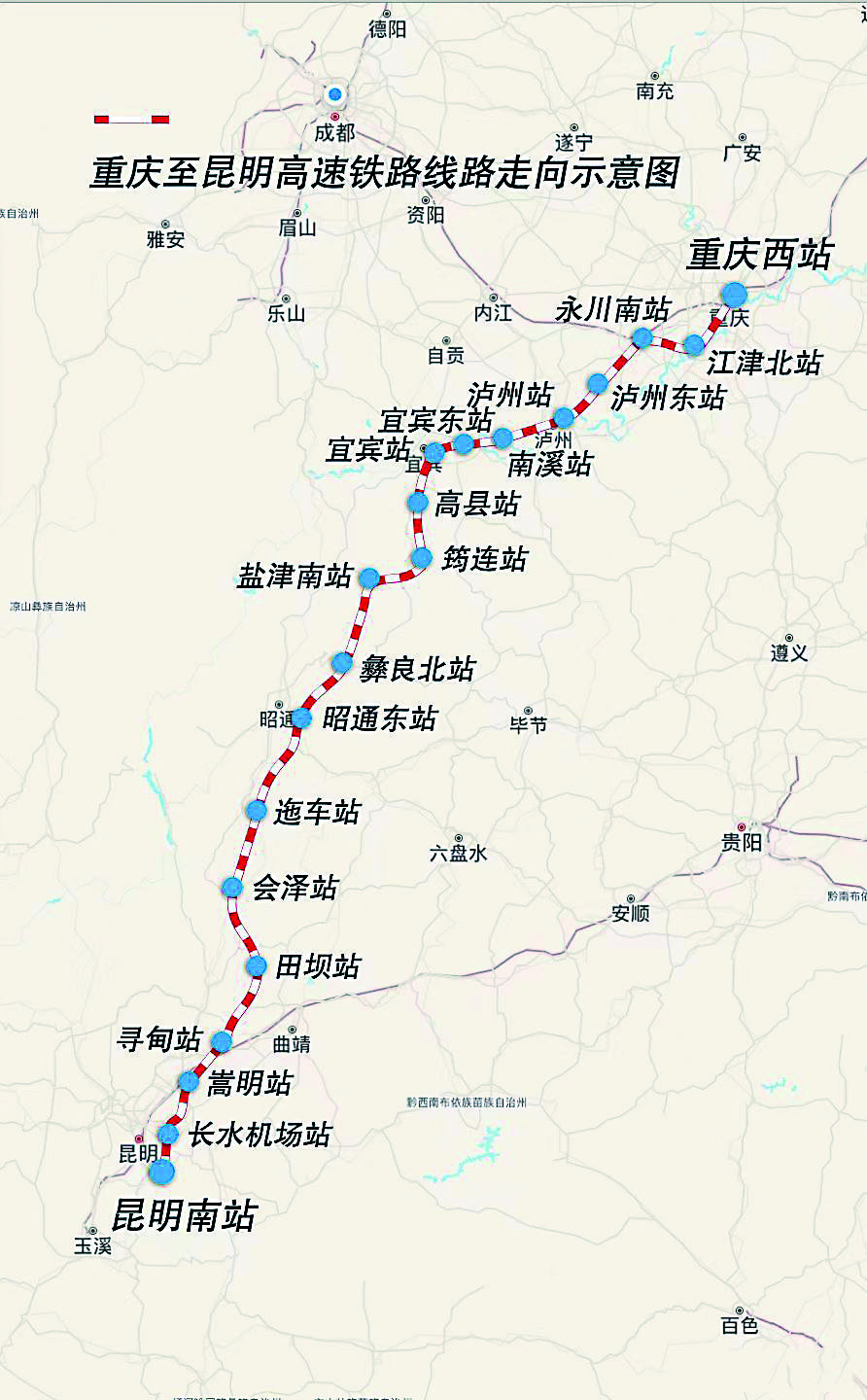 385公里/小时！渝昆高铁试验跑出最高速度