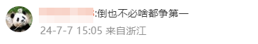 杭州热到全国第一！南方大范围高温持久“续航”