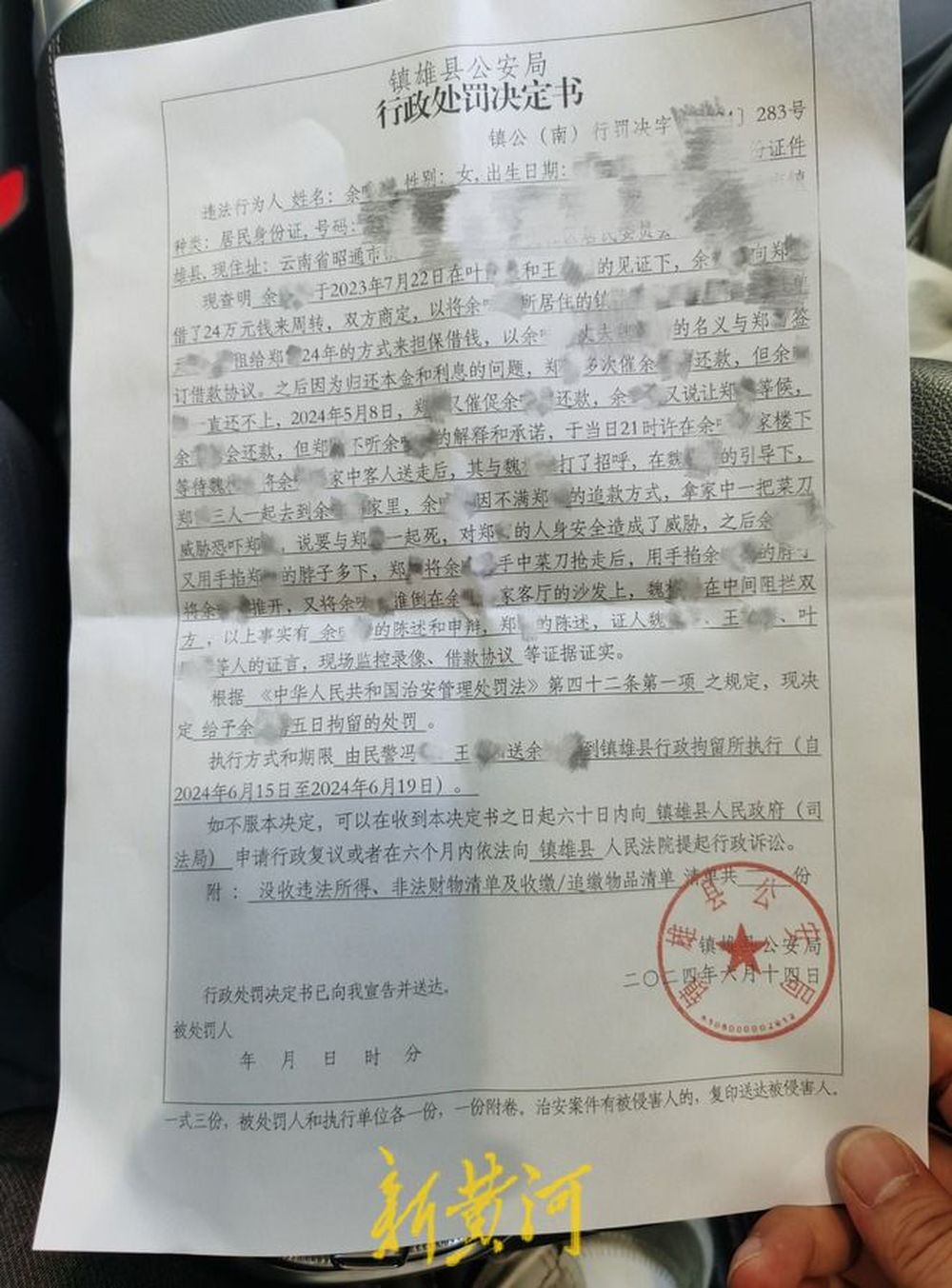 云南镇雄县住建局干部遭实名举报骗租24万元，前妻称举报者“放高利贷” 