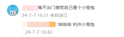 杭州热到全国第一！南方大范围高温持久“续航”