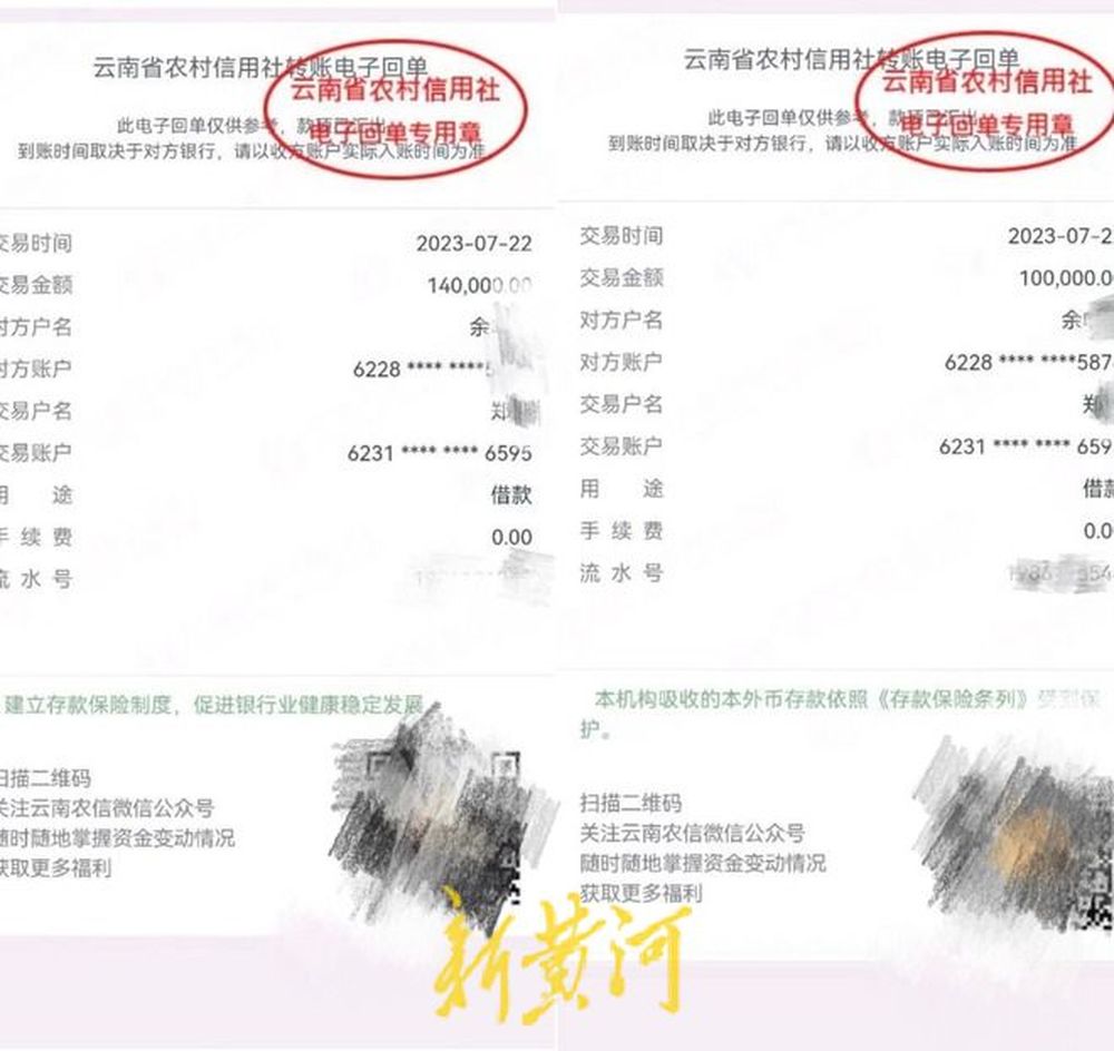 云南镇雄县住建局干部遭实名举报骗租24万元，前妻称举报者“放高利贷” 