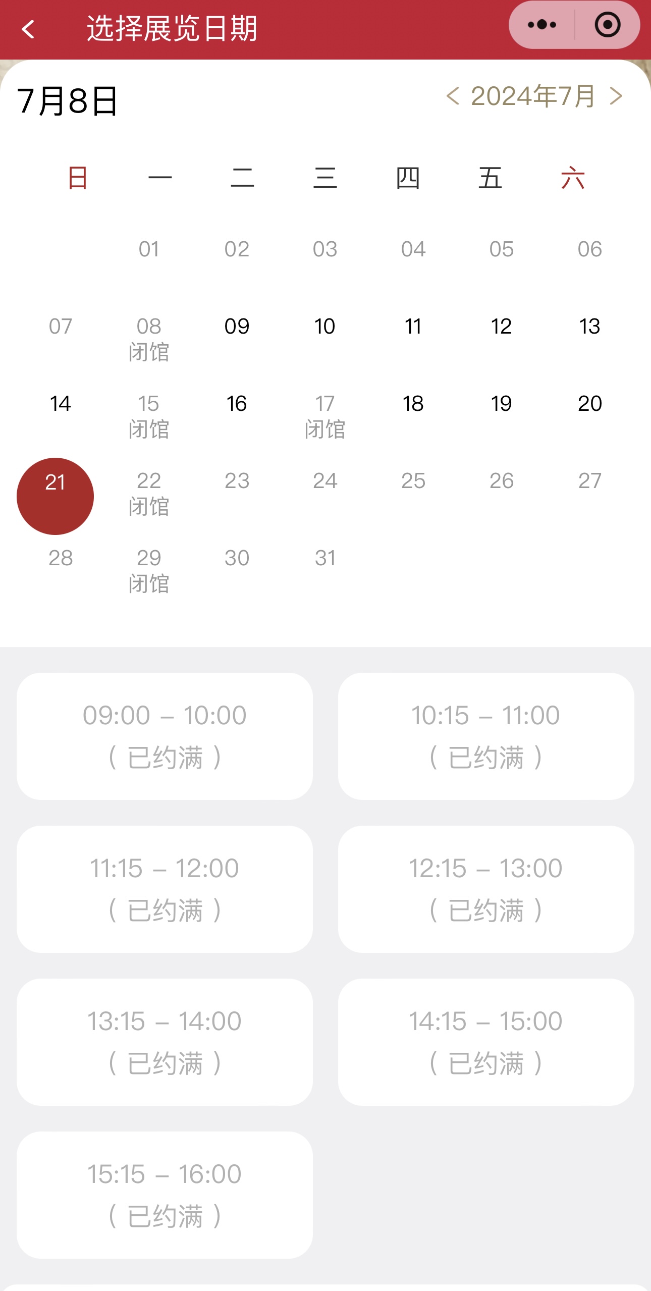 暑期旅游博物馆热得发烫：门票“一票难求”，广场上站满了研学团