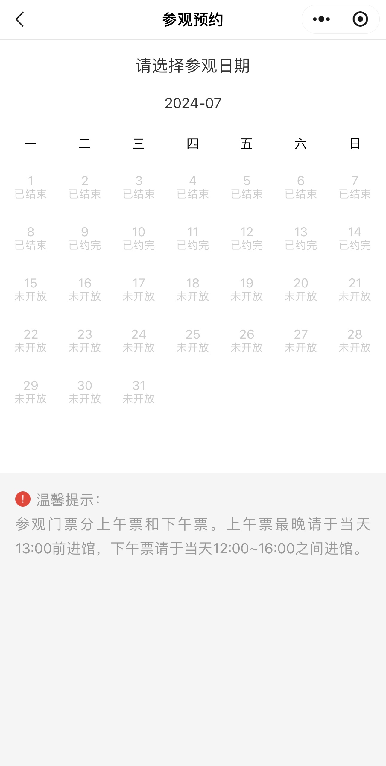 暑期旅游博物馆热得发烫：门票“一票难求”，广场上站满了研学团