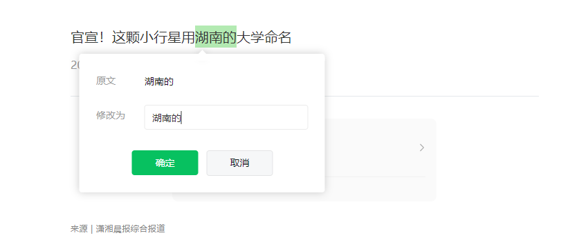 重大更新！微信公众号可以修改标题了