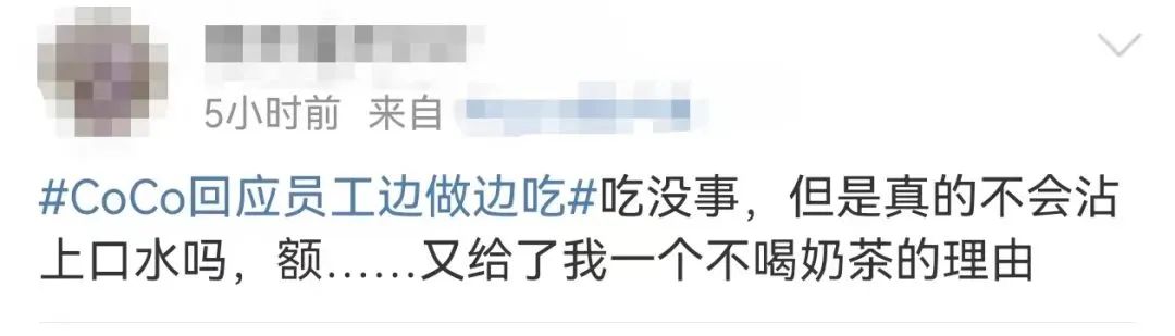 冲上热搜！coco都可员工切西瓜时偷吃西瓜心被停职，网友意见不一