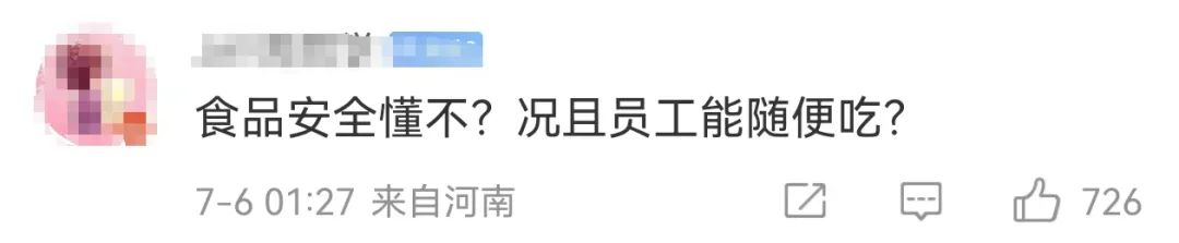 冲上热搜！coco都可员工切西瓜时偷吃西瓜心被停职，网友意见不一