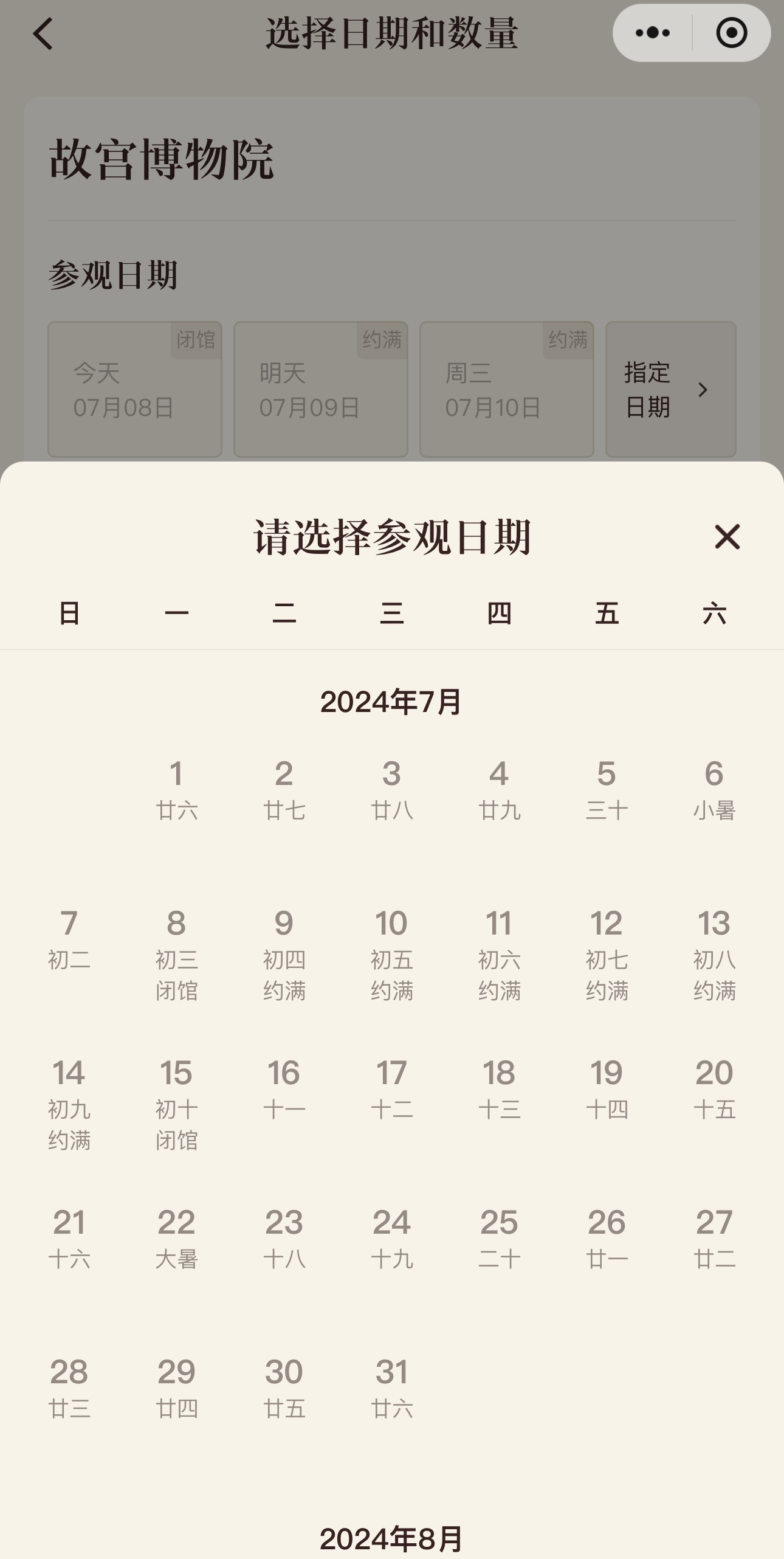 暑期旅游博物馆热得发烫：门票“一票难求”，广场上站满了研学团