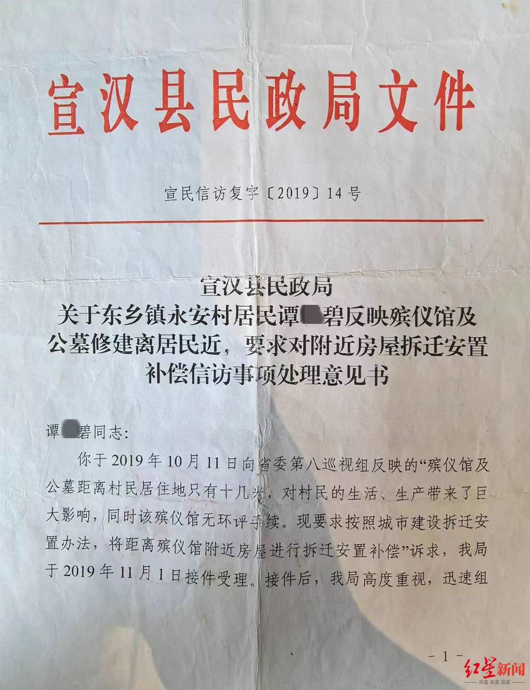 房主反映殡仪馆距自家仅20余米频遭扰民，殡仪馆：将搬新址正在走程序