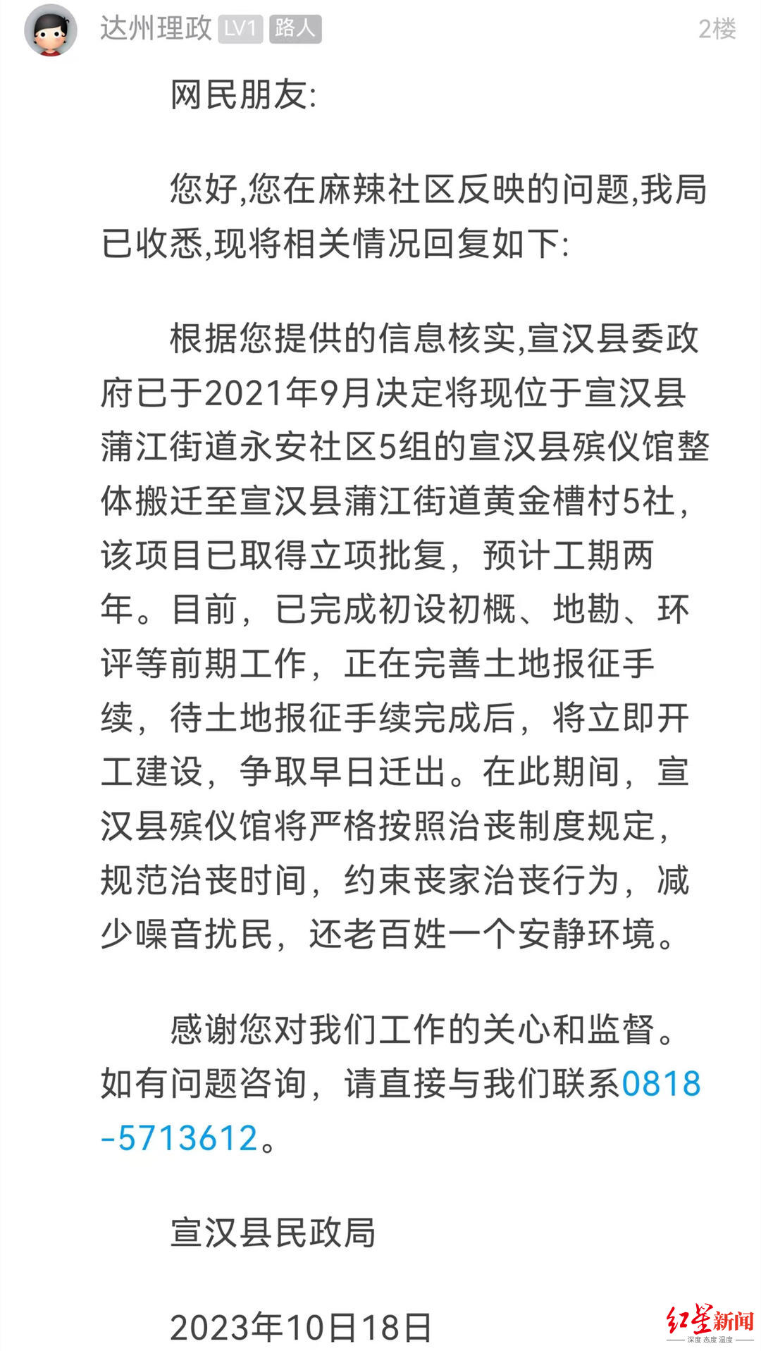 房主反映殡仪馆距自家仅20余米频遭扰民，殡仪馆：将搬新址正在走程序