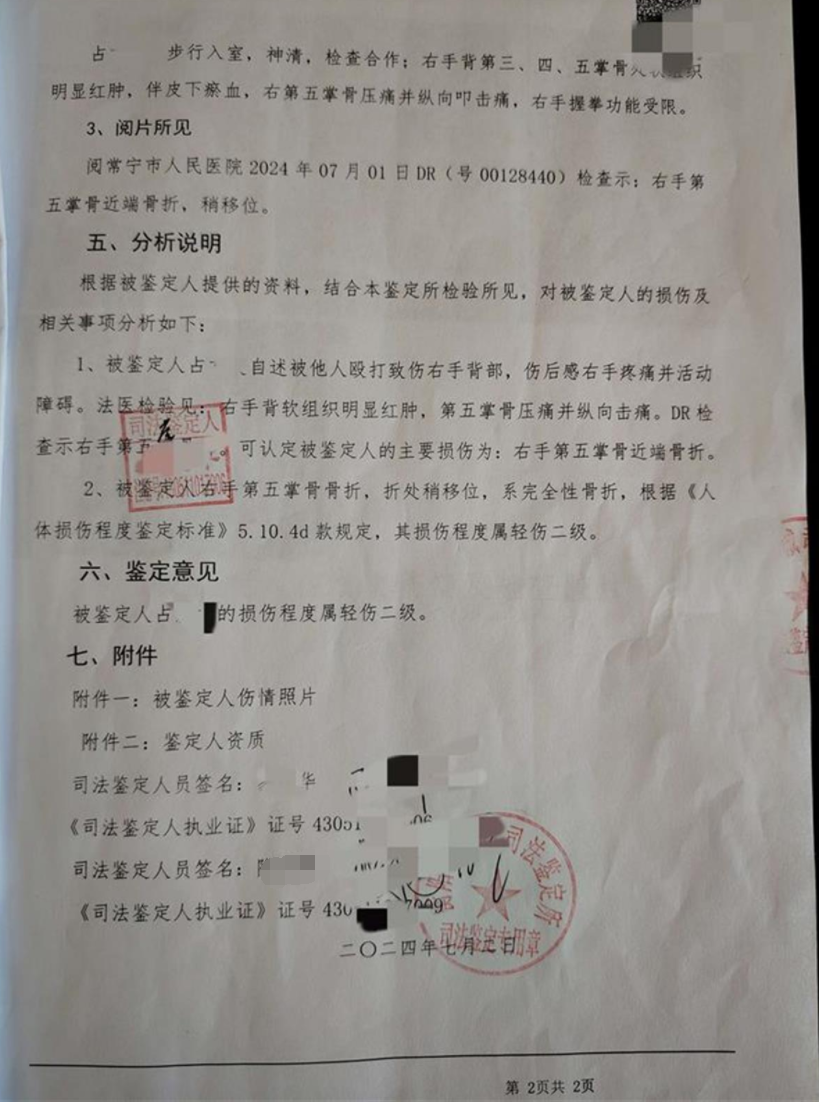 湖南两名公职人员与一名教师夜摘村民豆角引纠纷，警方介入调查