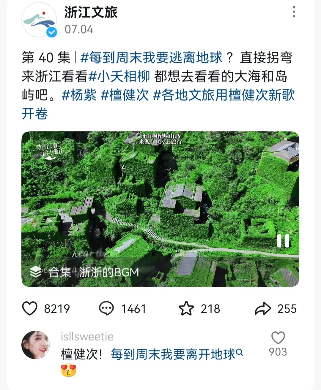 接替林更新成新梗王，杨紫的台词被各地文旅用上了