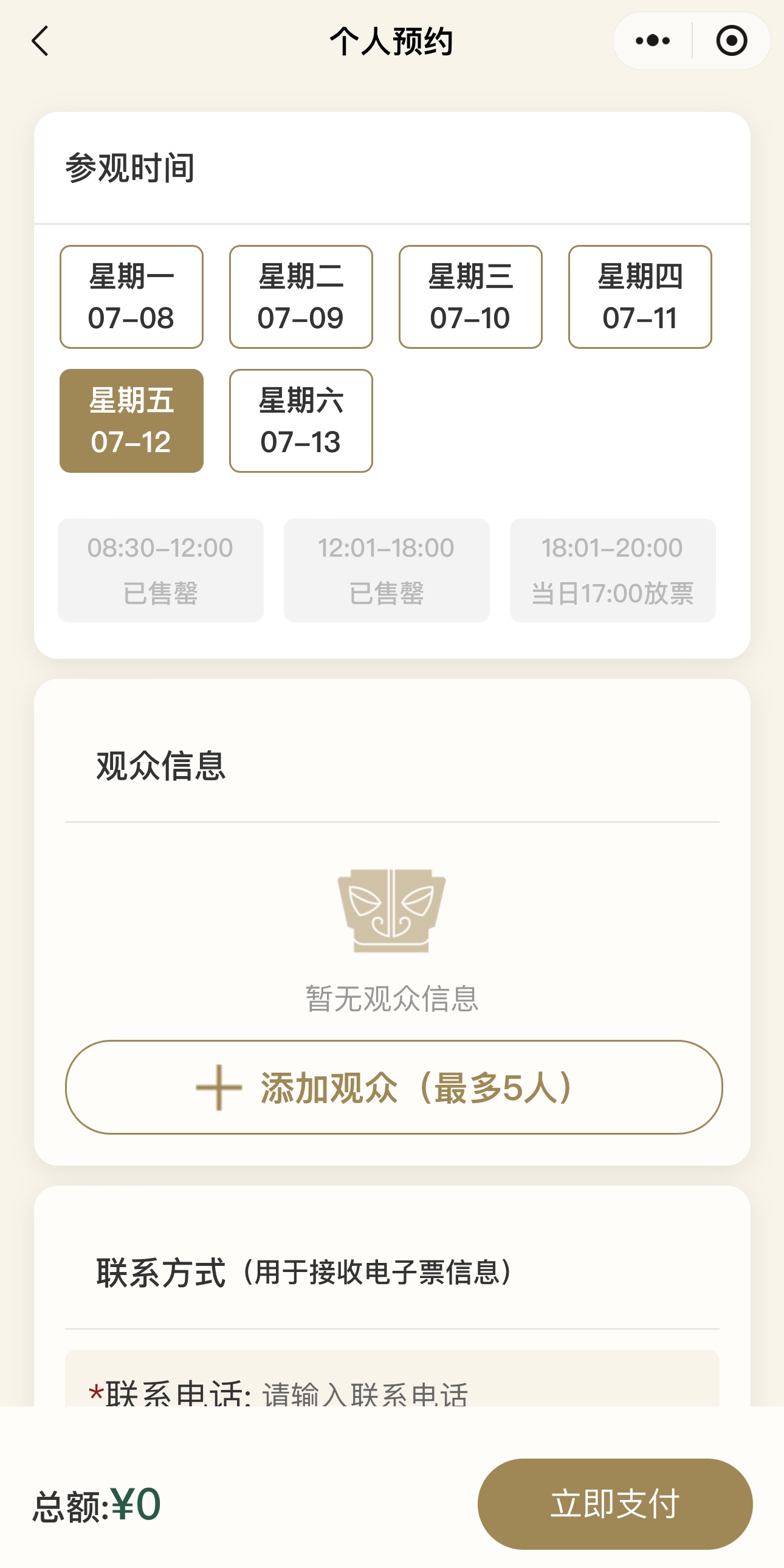 暑期旅游博物馆热得发烫：门票“一票难求”，广场上站满了研学团