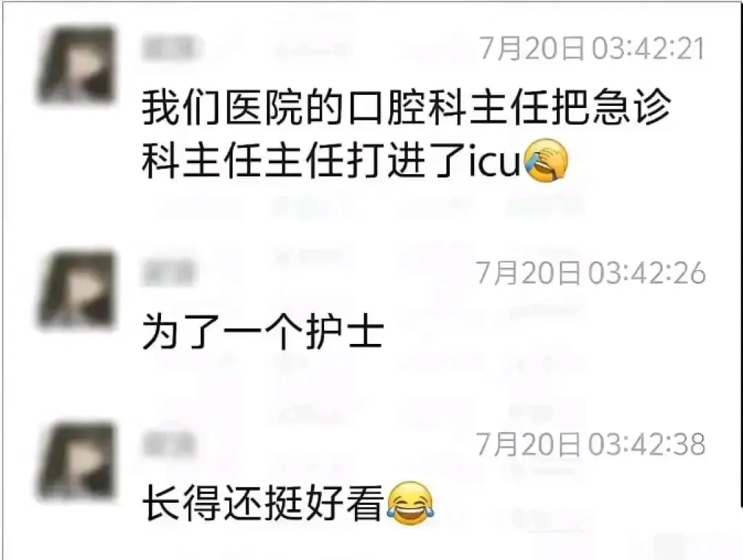 无锡一家医院两五旬科室主任因20多岁女护士打架，急诊科主任进急诊ICU？医院回应