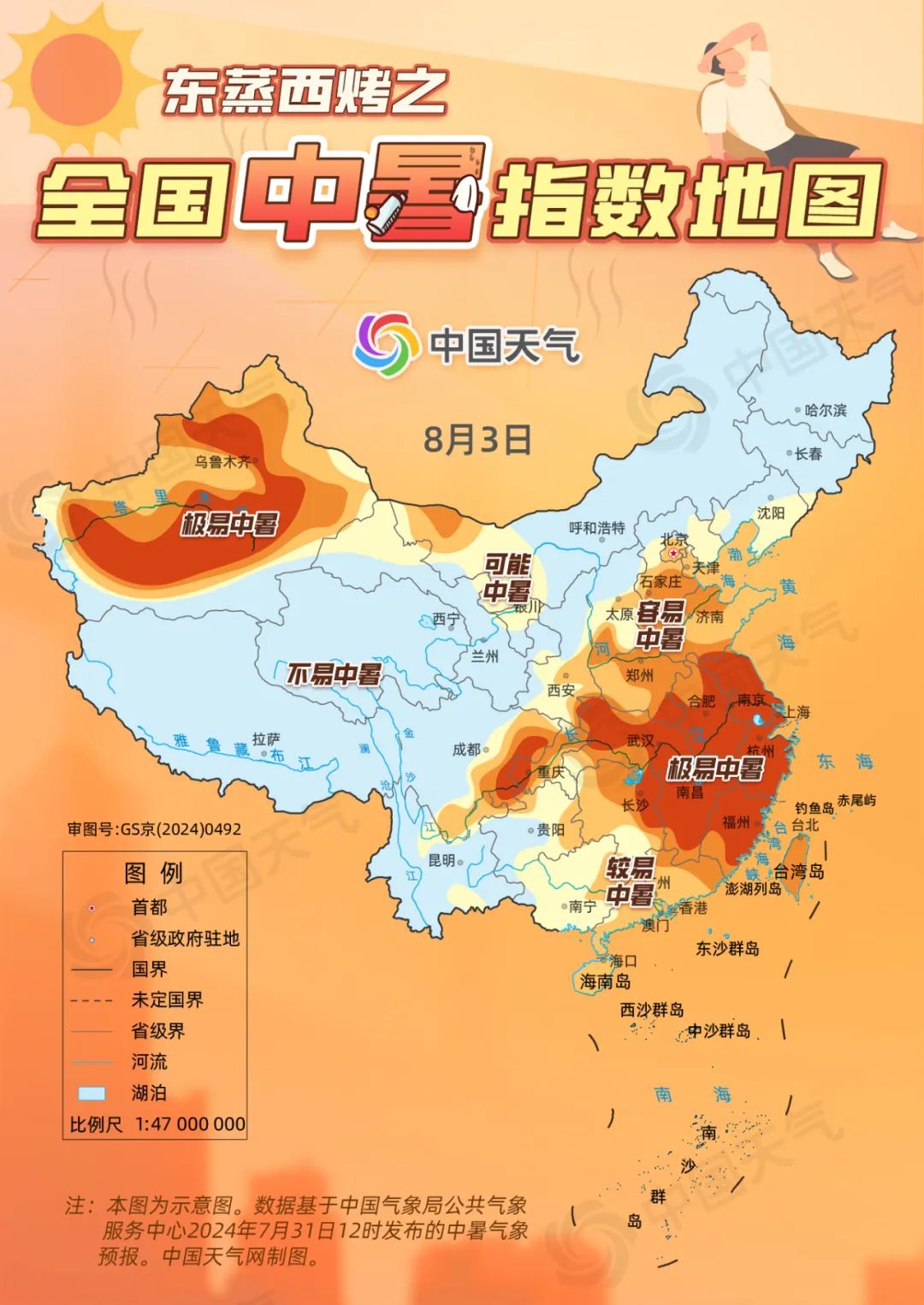 东蒸西烤！全国中暑指数地图出炉 江浙沪等9省份极易中暑