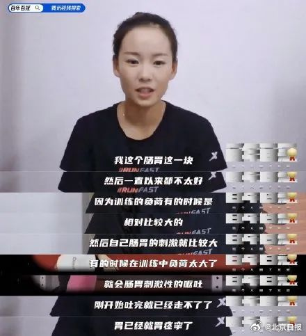 竞走为何贴肚脐?杨家玉曾回应:避免进风着凉!网友:一生要盖肚脐的中国人