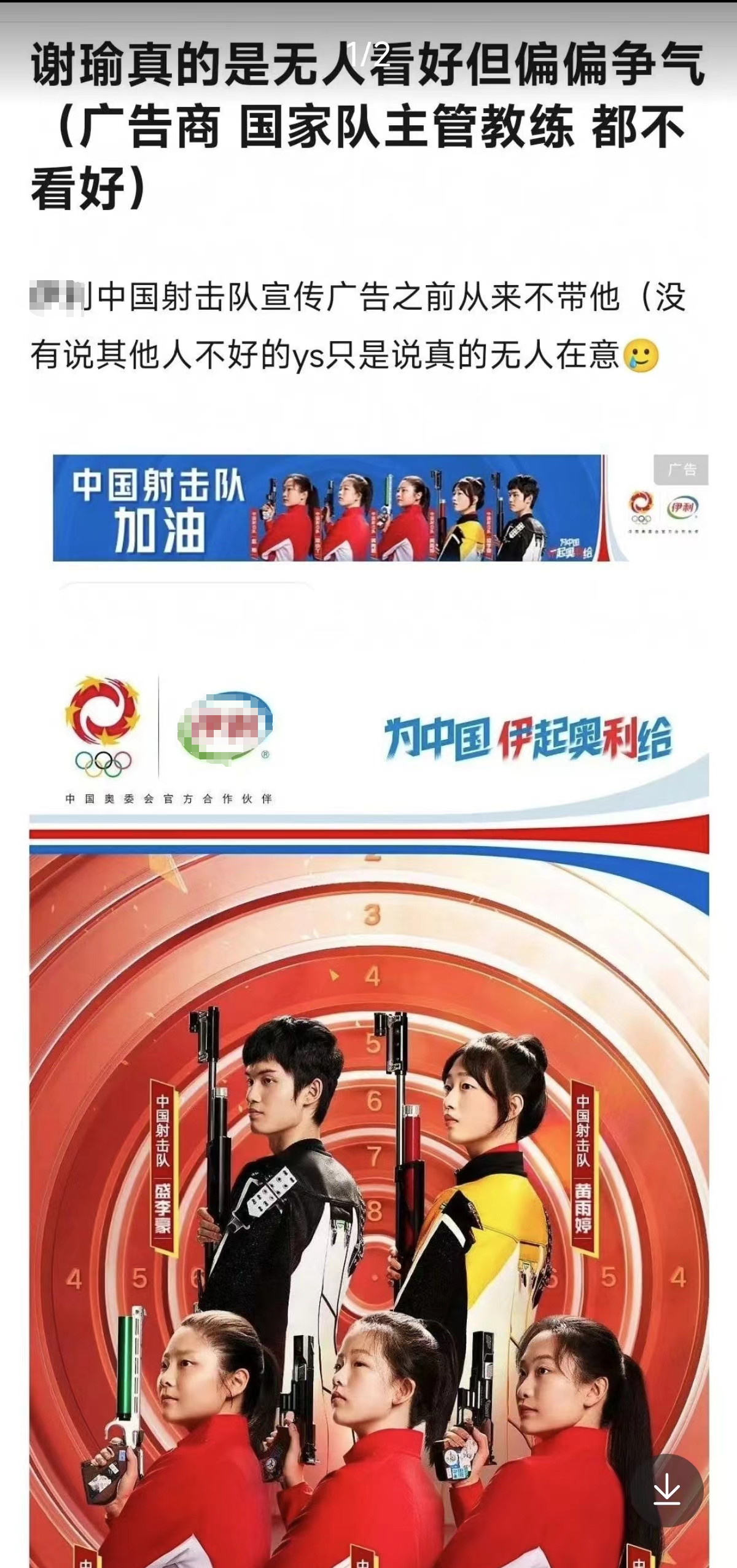 “一枪击破家徒四壁”！全网都在给谢瑜找代言，有品牌回应了！