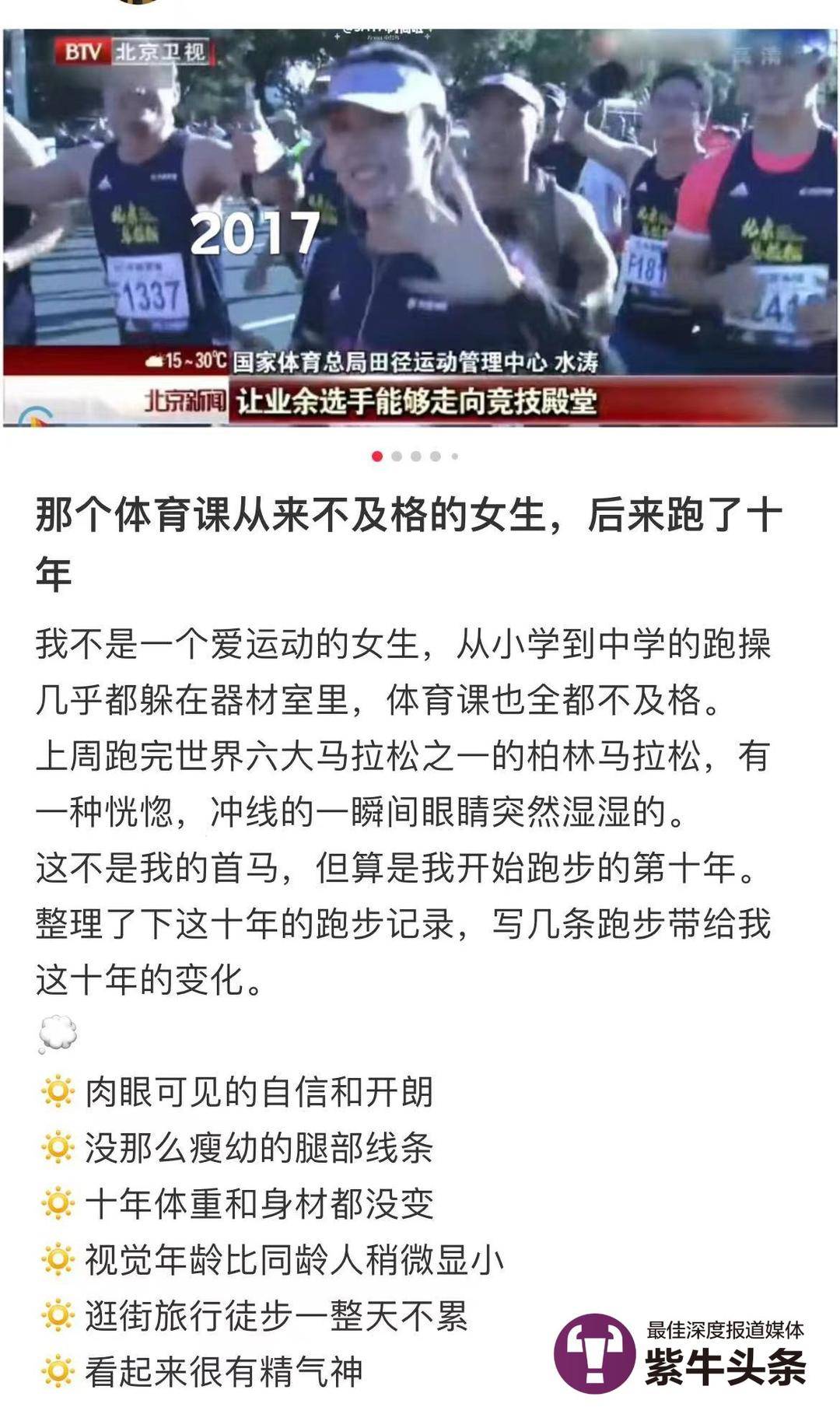 “体育不及格女生”的奥运缘：给奥运冠军当翻译爱上运动，现在巴黎做志愿者