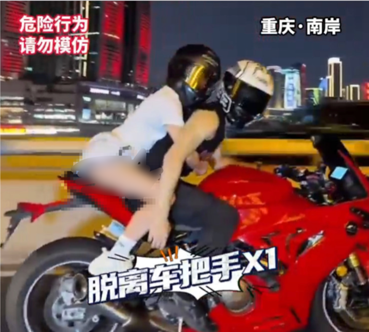 南滨路摩托车约拍？违法！严查！