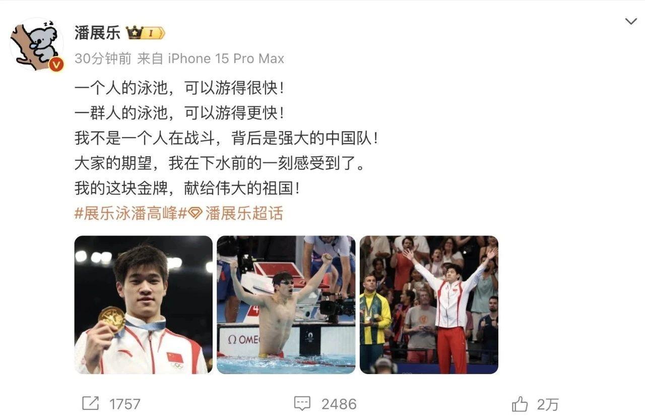 男孩兌現了“豪言”！10年前采訪被翻出，少年潘展樂：比孫楊快就行了