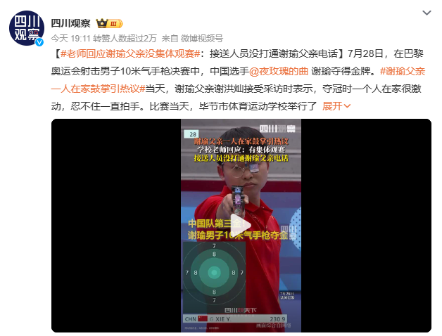 “一枪击破家徒四壁”！全网都在给谢瑜找代言，有品牌回应了！