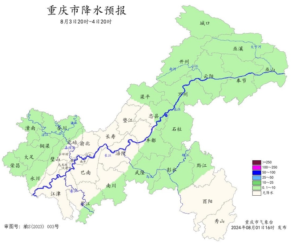 3日20时—4日20时重庆市降水预报图。重庆市气象台供图