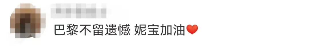 吴艳妮晒照，出发前往巴黎！