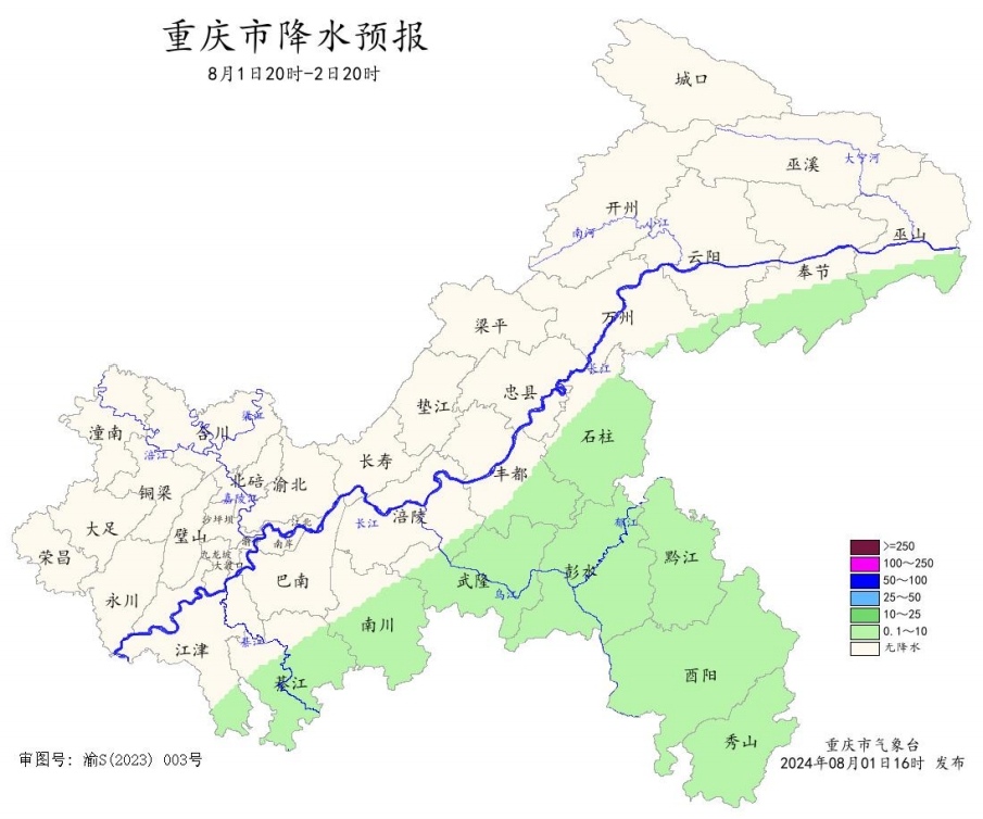 1日20时—2日20时重庆市降水预报图。重庆市气象台供图