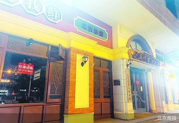 明星郑恺曾持股的火锅店北京门店全关 火凤祥前路几何