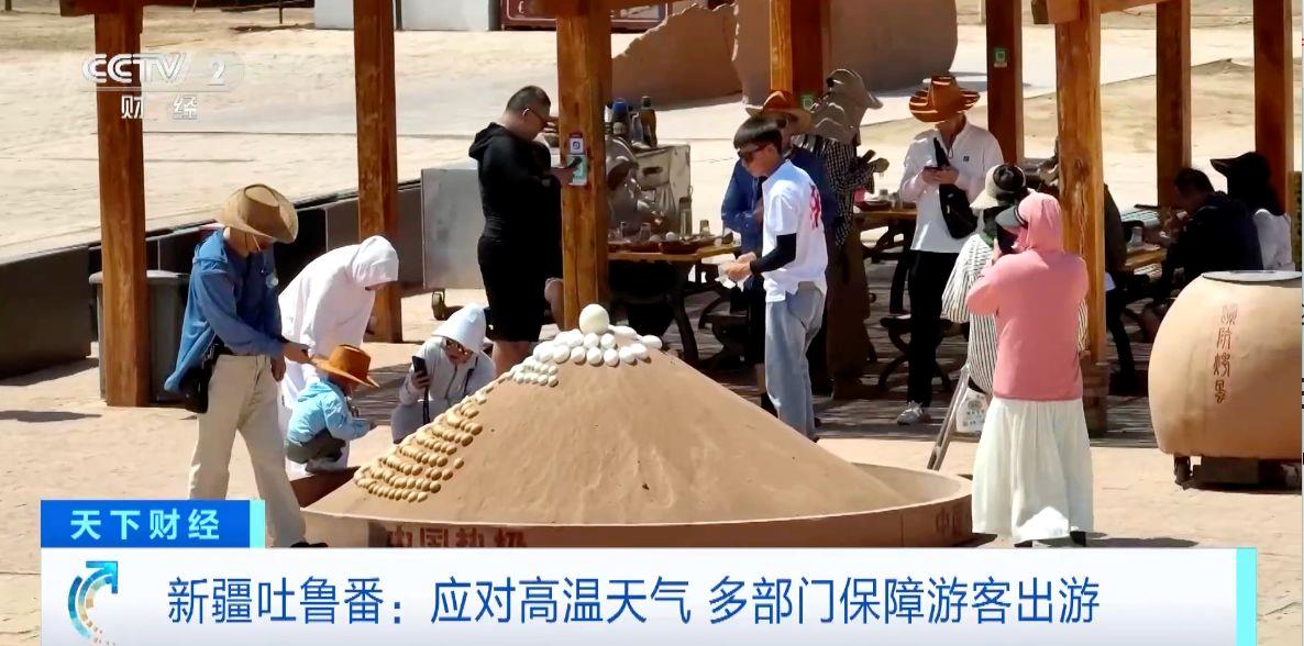热爆表!地表温度达75℃!新疆火焰山景区采取多种措施避暑降温