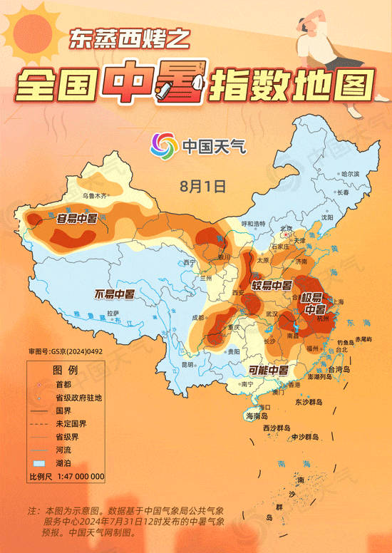 东蒸西烤！全国中暑指数地图出炉 江浙沪等9省份极易中暑