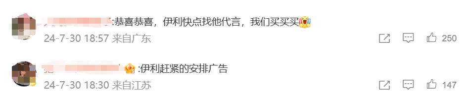 “一枪击破家徒四壁”！全网都在给谢瑜找代言，有品牌回应了！