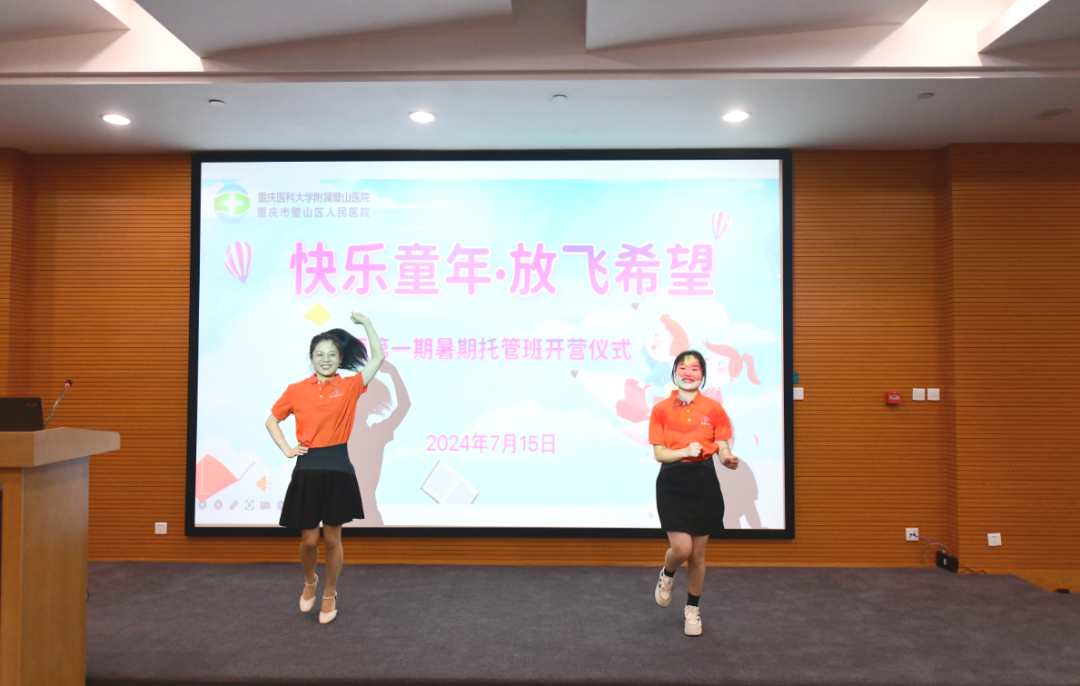重医附属璧山医院职工子女暑期托管班开班