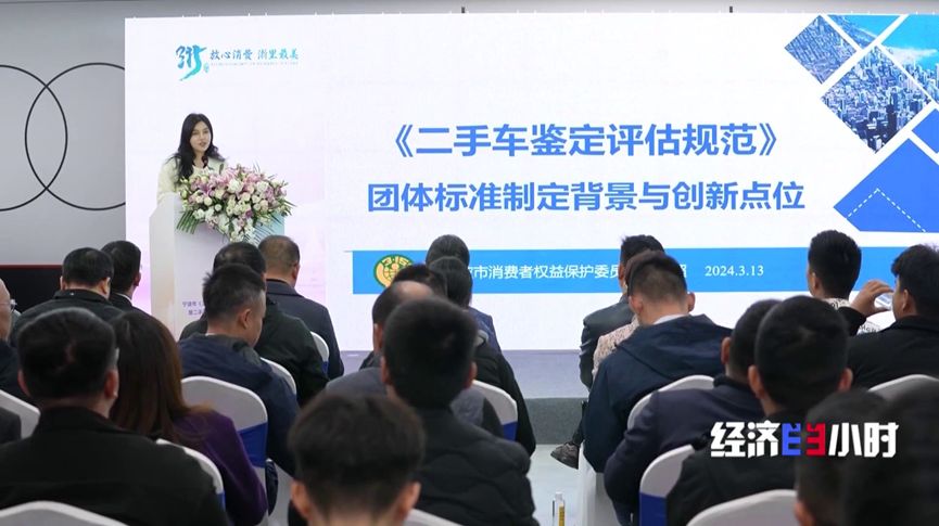 信息不对称、标准不统一? 汽车“以旧换新”市场水多深?记者探访→