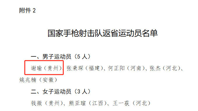 “一枪击破家徒四壁”！全网都在给谢瑜找代言，有品牌回应了！