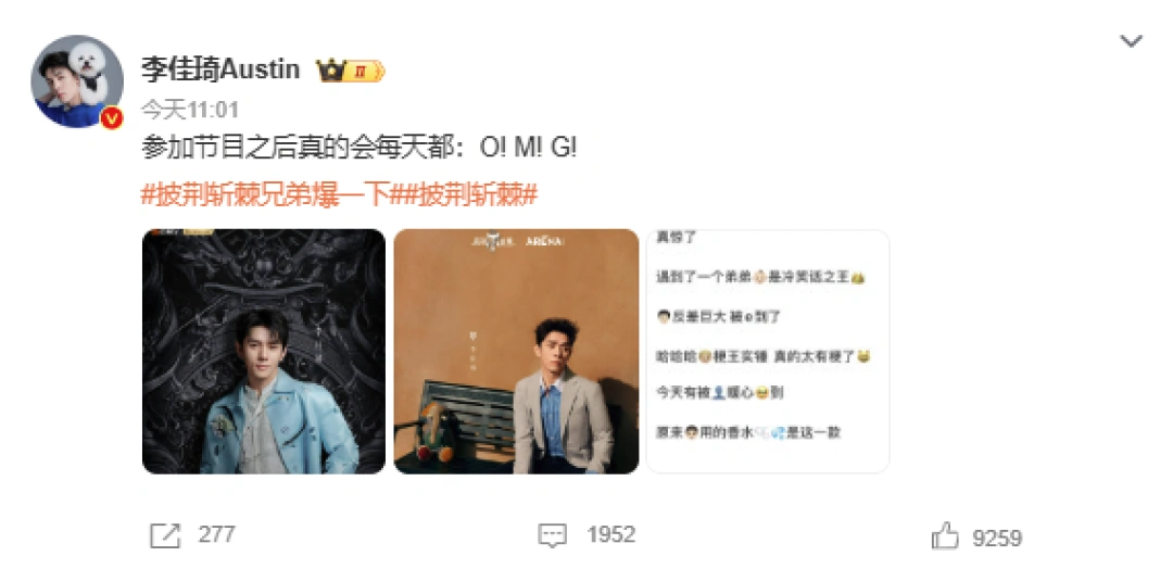 李佳琦等34位哥哥集结！《披荆斩棘的哥哥》第四季阵容官宣