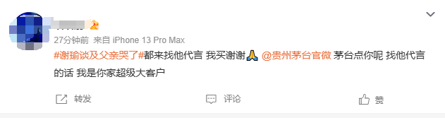 “一枪击破家徒四壁”！全网都在给谢瑜找代言，有品牌回应了！