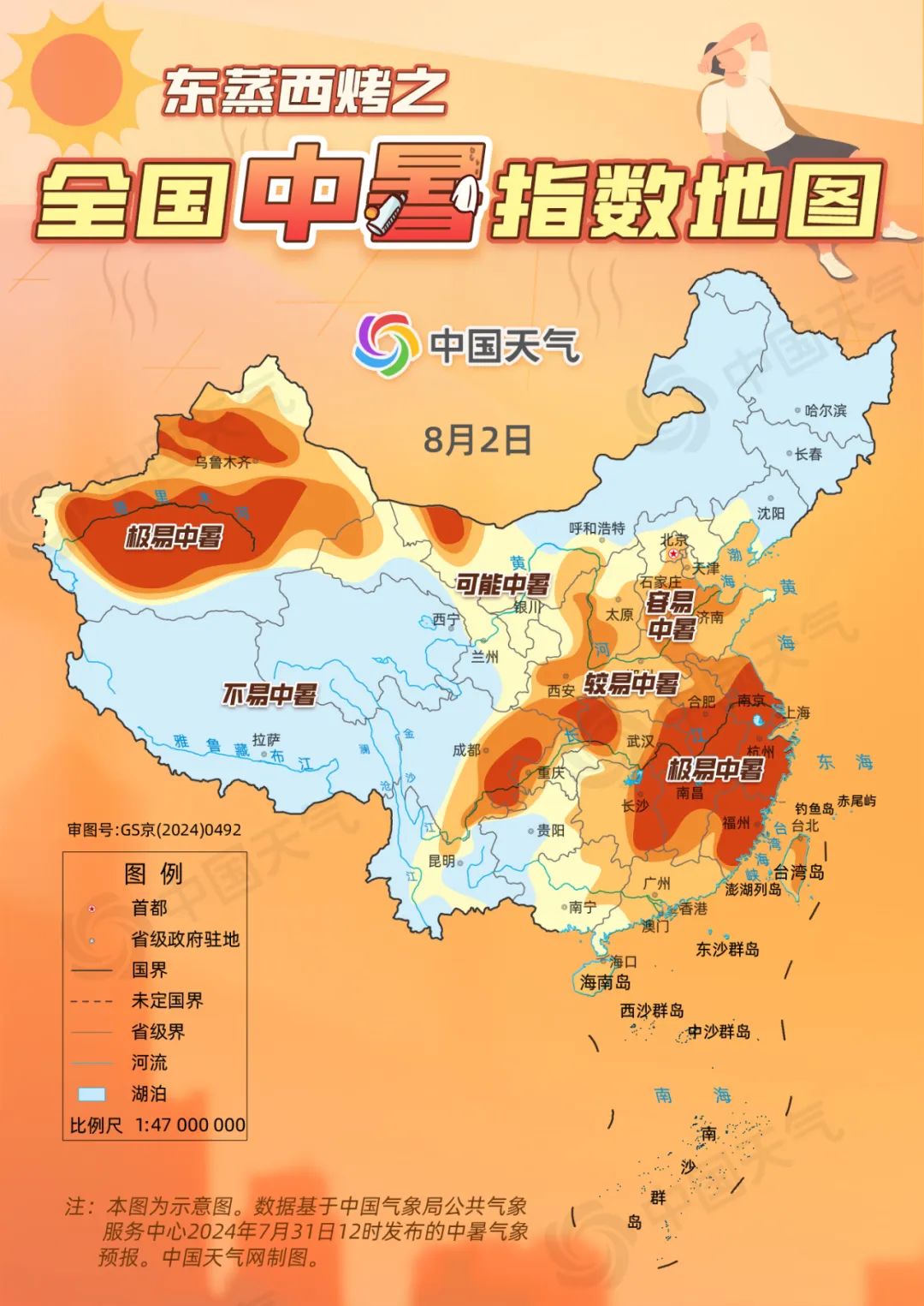 东蒸西烤！全国中暑指数地图出炉 江浙沪等9省份极易中暑