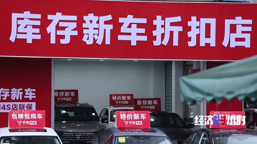 信息不对称、标准不统一? 汽车“以旧换新”市场水多深?记者探访→