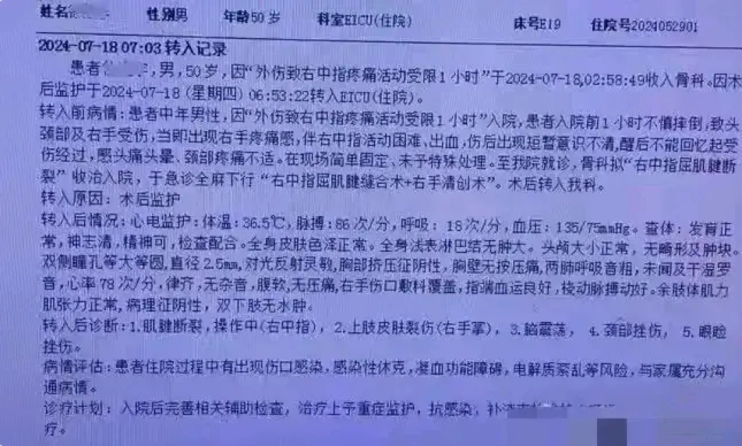 无锡一家医院两五旬科室主任因20多岁女护士打架，急诊科主任进急诊ICU？医院回应