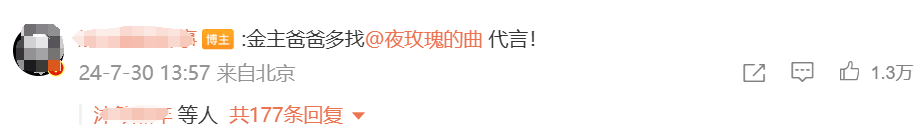 “一枪击破家徒四壁”！全网都在给谢瑜找代言，有品牌回应了！