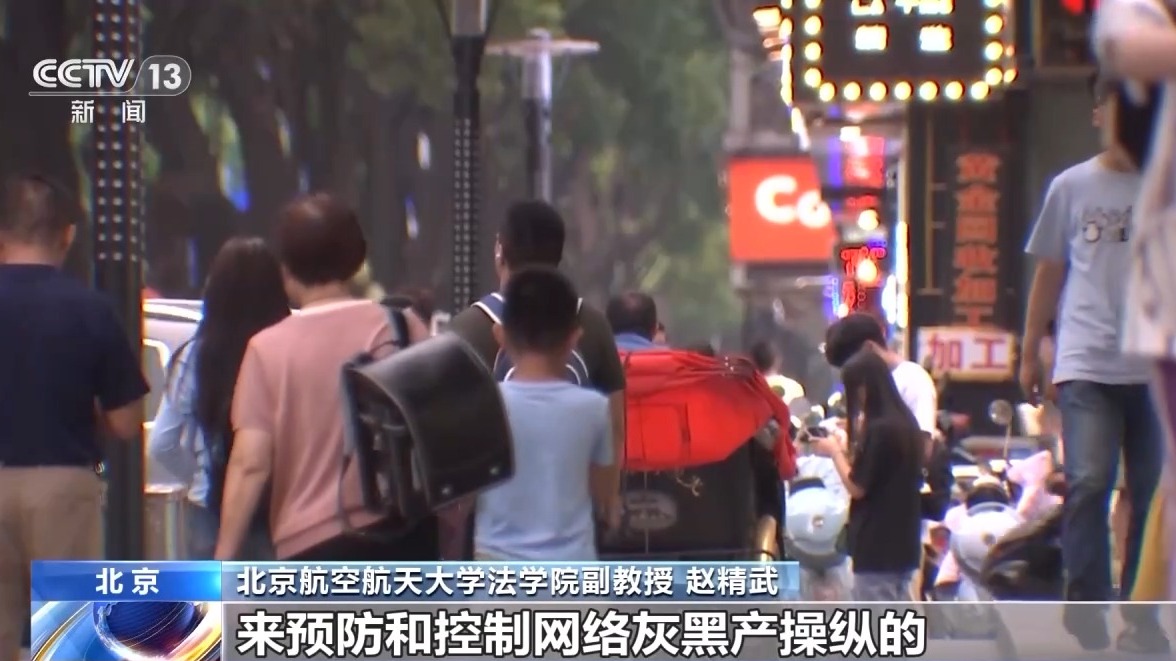 网络暴力退退退!这个规定今起施行→