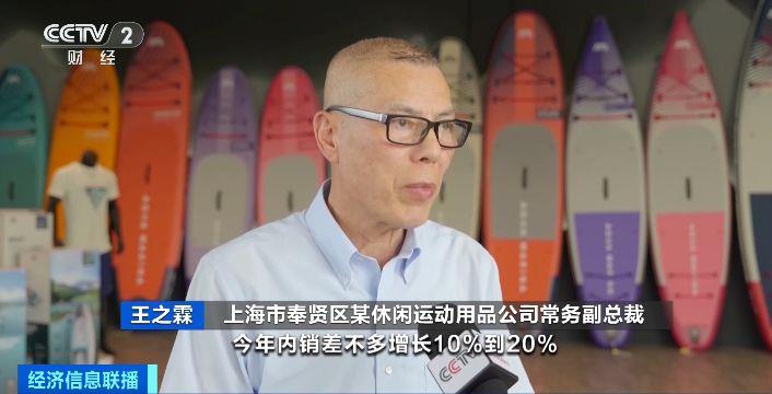 国内桨板卖爆了，企业满负荷生产！休闲板、全能板受欢迎