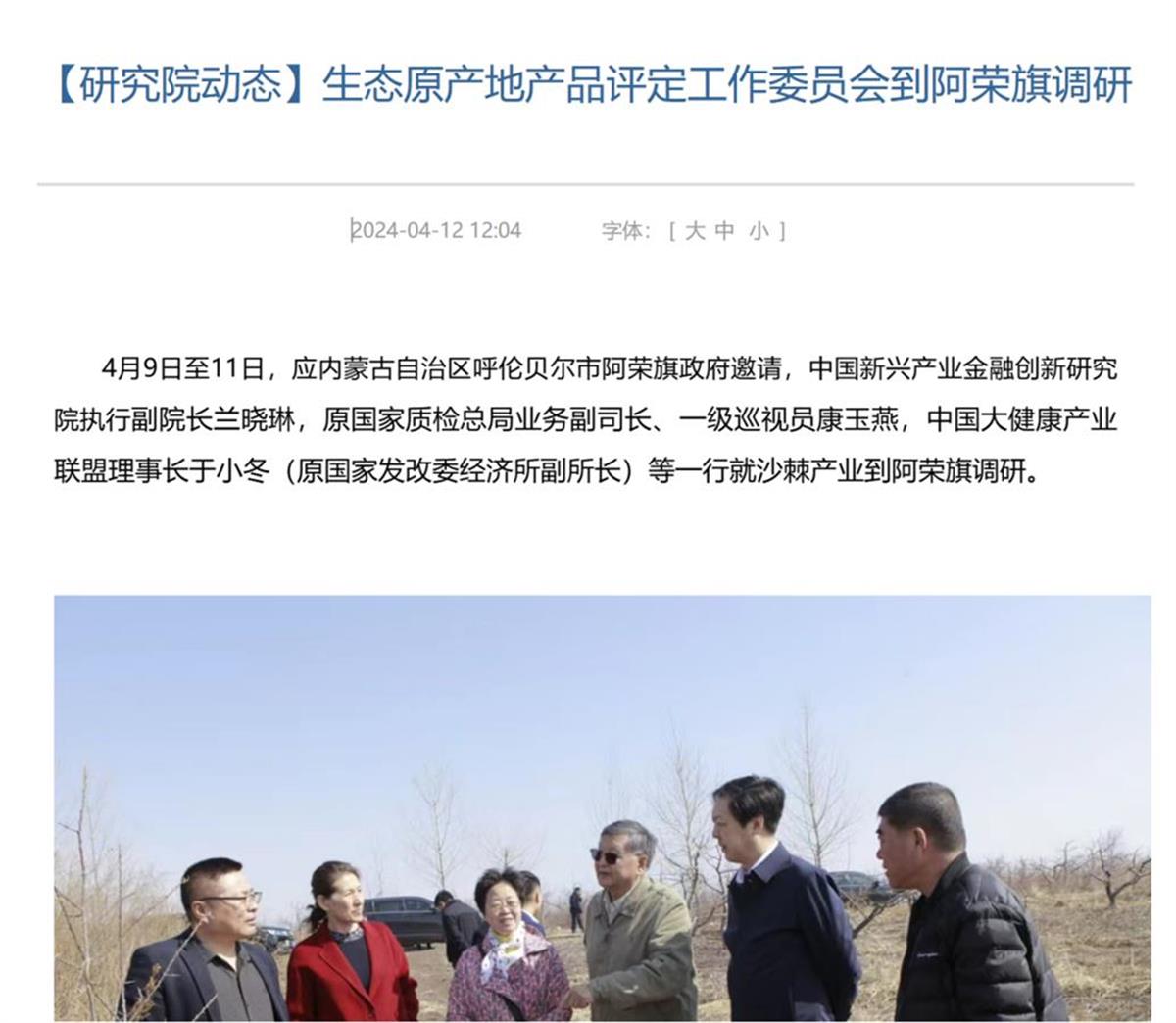 1996年出生男子已“副处级”还作为专家参与调研？涉事单位发布声明