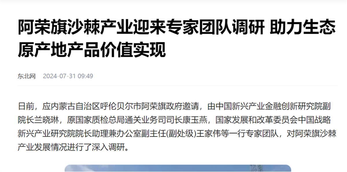1996年出生男子已“副处级”还作为专家参与调研？涉事单位发布声明