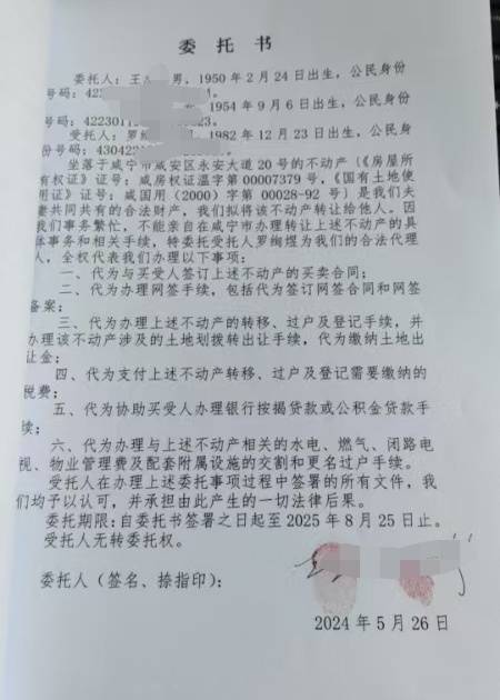 老人称卖房被中介高价转卖 律师：若属实，或涉嫌诈骗