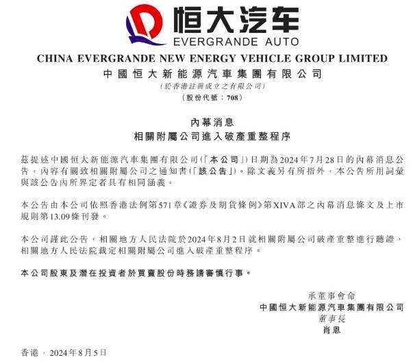 上班人数骤减至40余人！实探恒大汽车天津工厂：从年初停产至今 冲压车间已被天汽模租用