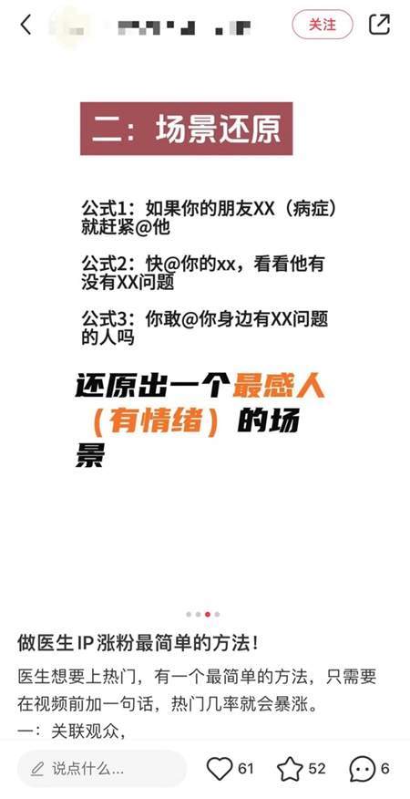 医疗科普视频账号都是医生本人运营吗？媒体调查