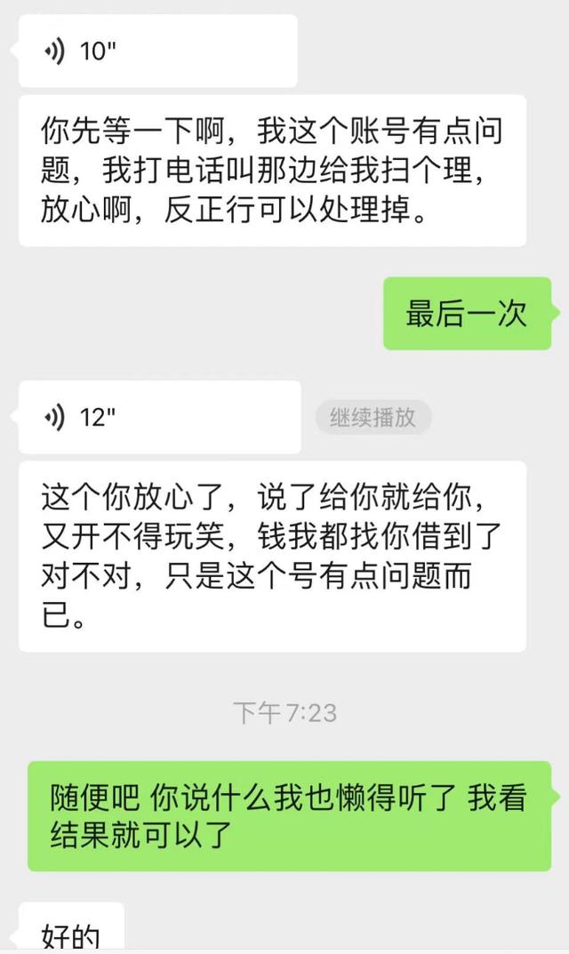 男子打1400公里顺风车逃单，最新进展：乘客同意付钱后又失联