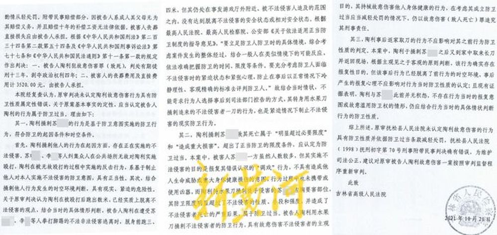 男子无故挨打持刀反杀一人被判13年，申诉多年检方以防卫过当建议再审被驳回